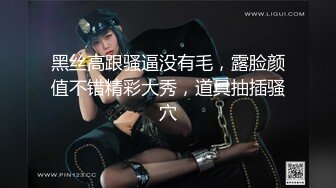 极品小情侣私拍泄密✿清纯颜值小美女没想到私下玩的这么开，SM颜射样样精通被调教成小母狗超级反差~