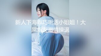 清纯秀气的学生妹喝醉后被同学带到宾馆脱光衣服慢慢蹂躏,没想到毛毛那么旺盛,发育的真好,奶子又白又大,忍不住直接猛操！