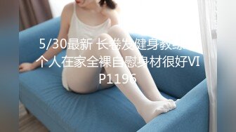  白嫩爆乳情人的疯狂 多姿势抽插巨乳情人浪穴 不停抽送爆乳乱颤 淫荡至极 爆精射巨乳上 高清1080P原版无水印