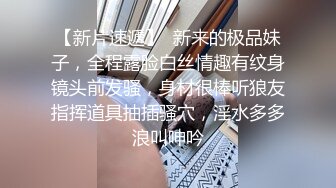 【网曝热M事件❤️白金泄密】中国民航大学崔J被土豪包养3P泄露完整版 口技不错 呻吟好听 完美露脸