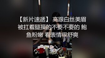 【新片速遞】 高跟白丝美眉 被扛着腿操的不要不要的 鲍鱼粉嫩 看表情很舒爽