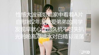 性感大波骚姐姐家中看着A片自慰被2年没做爱弟弟的同学发现早就心仪已久机不可失扒光啪啪高潮喷水对白精彩淫荡