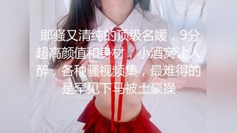 [原創錄制](sex)20240202_飞霓秘书