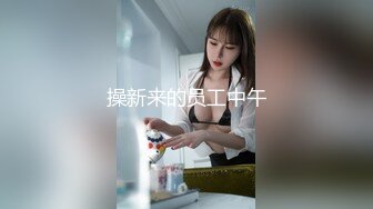 【新片速遞】  肉丝伪娘 大肉棒实在是太厉害了 插进来的瞬间我的废物小穴像是被刺穿一样 射了满满一菊花 