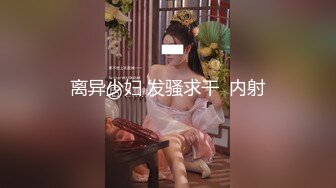 大神街头尾随偷拍排队买臭豆腐白色短裙极品美女裙底，超性感丁字裤毛毛清晰可见看着让人鸡巴硬邦邦