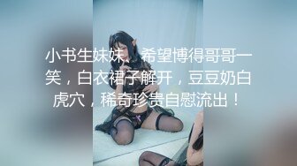 贫乳窈窕身材嫩萝 妍妍 道具全开大突破 户外露出三点刺激 肉便器玩物 1V