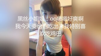 【下集】炜哥变装秀勾引天菜小帅哥,干完继续龟头责虐肉鸡