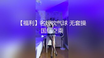 【表哥寻欢】首次双飞轮操两个爆裂灰丝美乳姐妹花，首次玩两小妞有点紧张操不过来，操第二个忘戴套了.