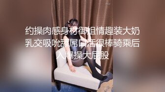 约操肉感身材御姐情趣装大奶乳交吸吮舔屌口活很棒骑乘后入爆操大屁股