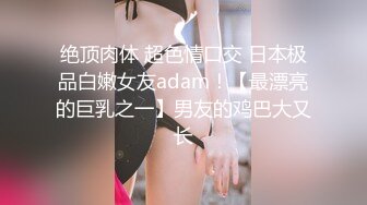 @Seven Peach S2 尺度大开聊后庭？Lady Boy 深夜交谈