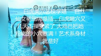 ❤️巅峰女神顶级精盆❤️颜值身材天花板级 在外端庄喜欢温柔女神私下是爸爸的玩物 穷人的女神富人的精盆 被金主各种啪啪蹂躏 (2)