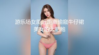 清纯女高学妹精致校花级小妹妹 可爱蜜桃小屁股 小小年纪就活生生捅成了爸爸的形状，你的女神有钱人的母狗