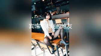 【新速片遞】 2023-9-27 带美女酒店开房，迫不及待扒下短裤，张开双腿直接开操，爽的娇喘，呻吟不断