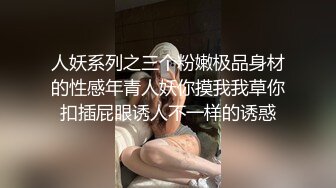 《极品CP??魔手?外购》美女如云热闹商场全景4K镜头偸拍女厕各种大屁股小姐姐方便~好多气质小姐姐撅着大腚嘘嘘好养眼