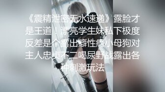 STP31952 《极品小女神唯美性爱》几十万粉OnlyFans清纯萝莉网红嫩妹【蒸包】订阅福利~丰满双峰白皙粉嫩无毛啪啪口爆撸点满满 VIP0600