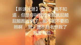  大神探花老王暑假网约18岁身材丰满的学生妹，叫床声好听后入被搞出白浆清晰可见