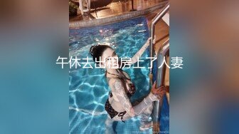 〖顶级美腿❤️视觉盛宴〗“不要啦 啊啊啊～ 不可以射满呀 ”连高潮的声音都那么娇弱的小学妹却一直索要，娇嫩的让我有种蹂躏的反差感