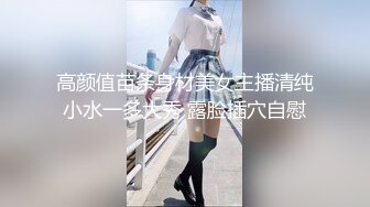 绿播女神~顶级颜值，无毛嫩穴道具自慰淫水流出，呻吟声很给力