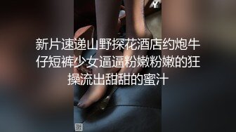 1/8最新 极品炮架性感少妇黑丝情趣性感的大屁股大哥爆草抽插VIP1196