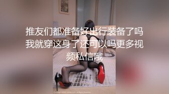 推友们都准备好出行装备了吗我就穿这身了还可以吗更多视频私信哦