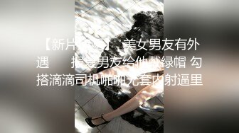 【新片速遞】  美女男友有外遇❤️ 报复男友给他戴绿帽 勾搭滴滴司机啪啪无套内射逼里