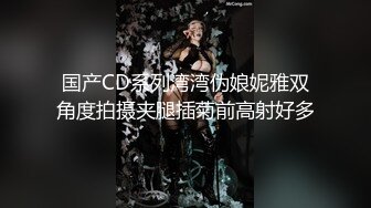 ❤️劲爆完美身材❤️极品尤物〖ChineseBunny〗怼爆极品女神淫娃巅峰女神顶级精盆美乳丰臀极品反差有钱人的玩物