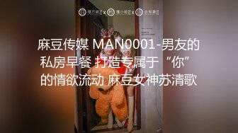 MCY-0148 苏安亚 开发M属性骚气小妹 不要其他只要鸡巴 麻豆传媒映画