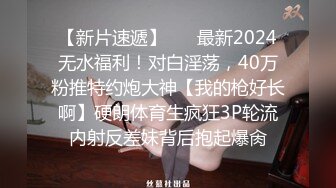 云盘泄密 被学校选为礼仪小姐 与男友打个庆祝炮！被男友干的欲仙欲死！