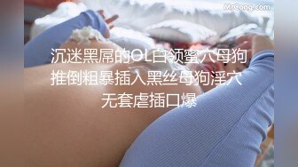   良家故事，VIP密码房，漂亮00后小姐姐，酒店调情氛围到位，白嫩胴体横陈随意爆操骚逼