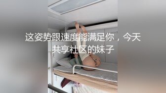 【AI换脸视频】高圆圆 顶流女星在泳池边被狗仔偷拍强暴