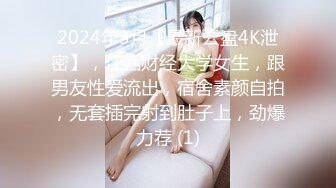 400万粉丝女网红费爵娜??淫乱痴女校长教室激战体院班壮硕男同学黑亚当口爆吞精