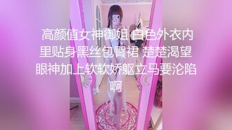 STP26727 『ED Mosaic』美女模特E奶丽莎??被纹身小哥狂插小嫩B 极致黑丝美腿 完美露脸