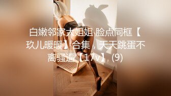 【新速片遞】商场女厕全景偷拍新婚美女的微毛小粉鲍