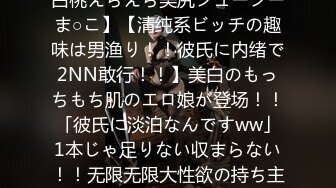 极品留学生被外国佬大屌爆肏欲仙欲死 胴体瘫软如泥 高潮迭起可见的痉挛宫缩 沉浸痴迷中出内射