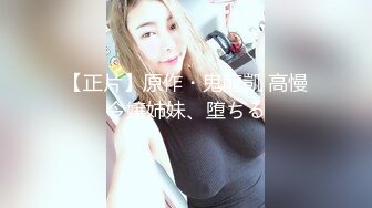 粉粉的表妹 手撸包皮小JJ 乳交 口爆+特写 观音坐莲 内射里面