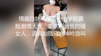 漂亮妹子被3P轮玩 想要了 操爽了又求射 快点受不了了