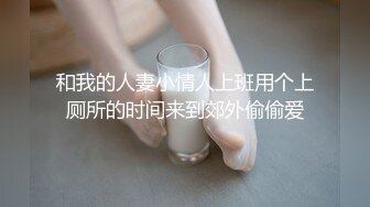 麻豆傳媒 BLX0027 蕩婦約上屌絲處男