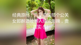 【罪与罚】边打电话边被操！专约极品良家尤物大神约炮众多反差婊，端庄女神被草到双眼泛白 越用力操她她越兴奋 (1)