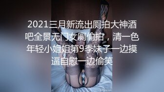 课外补习班女厕全景偷拍几位美女老师的肥美大鲍鱼