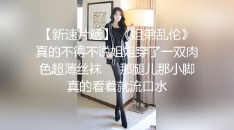 和一个小区的小骚货相约在家里，