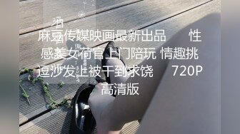 【新片速遞】生过娃的女人还是津津有味，无套又多水，叫骚声能令人秒硬，肏得人妻嗷嗷叫! 