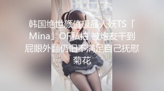 华裔博主mvLust onlyfans高清原档合集【138V】 (2)