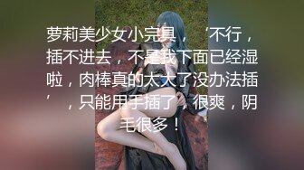 勾人小妖精大神〖鸡教练〗18 COS游戏，妹妹的特殊的惩罚方式 可爱娇嫩的小脚丫穿上丝袜给哥哥足交 骑乘榨精