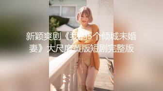   漂亮美女吃鸡 毒龙 看看给金主吃的多香 你花几十万娶回家她嗅都不会嗅一下 还不好意思拍脸