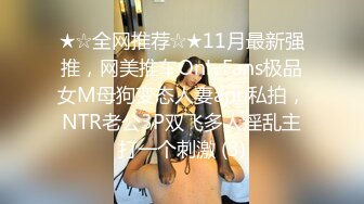 STP33037 三個00後嫩妹妹！幸福老哥一挑三！超嫩美乳粉穴，雙頭龍女女互插，騎乘位一個個上，翹屁股求操