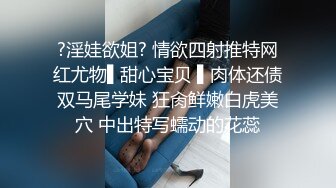 女博士私下不为人知的风骚一面，出门不穿内裤菊花穴还塞了个玩具到实验所上班，上班发骚自拍慰菊！