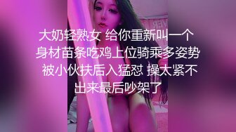 刚毕业美女大学生娜娜做服装兼职模特被摄影师猥亵 强制内射