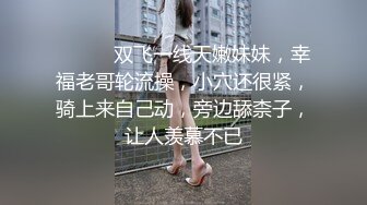 非常真實的綠帽找單男壹起玩嬌美妻 前裹後操 小逼都幹抽插 表情太牛逼 完美露臉