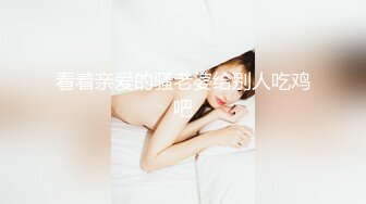 小情侣双双露脸先调情 给男友打飞机 龟头粉嫩口硬 无套啪啪