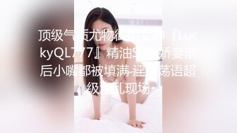 岚芯语 绳缚初体验 巨乳兔兔的紧缚挣扎[81P+1V/534M]